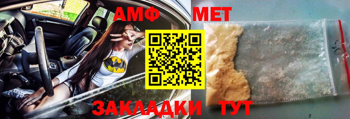 АМФЕТАМИН  Амфетамин VHQ  Вход с VPN  АМФЕТАМИН  Канаш 