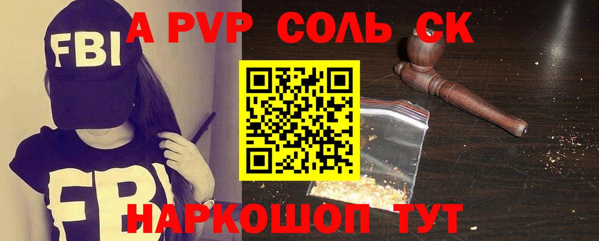 Канаш  Alpha PVP крисы CK  Вход с VPN 