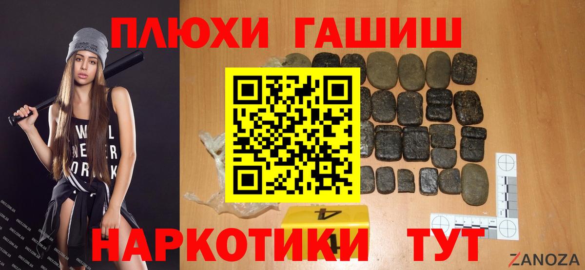 ГАШ 40% ТГК Канаш