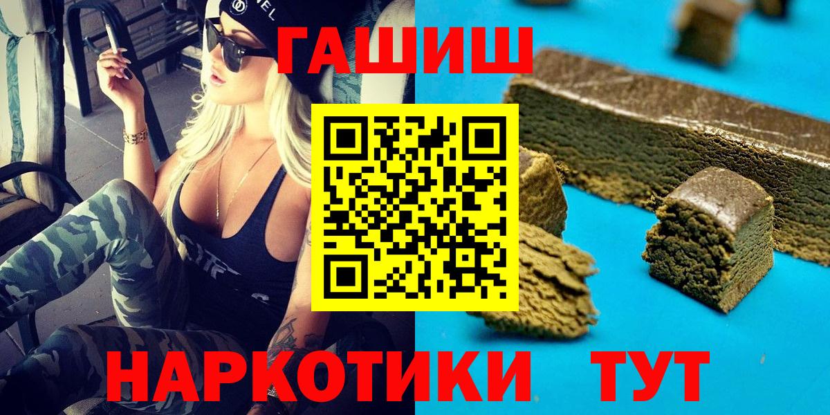 Канаш  ГАШ Ice-O-Lator  Гашиш Premium  Вход с VPN 