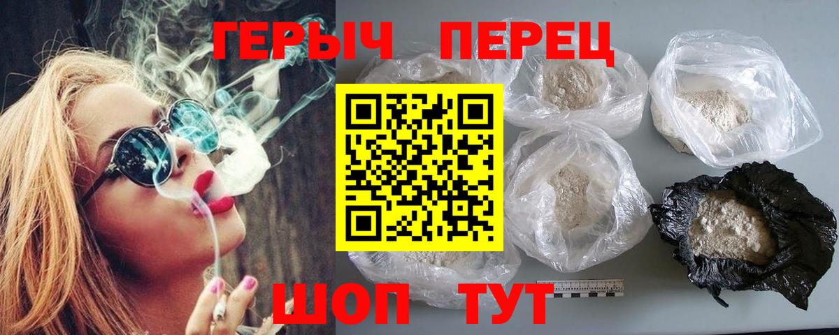 Героин афганец  Вход с VPN  Канаш 
