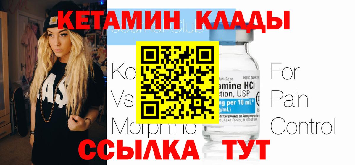 Канаш  КЕТАМИН VHQ  Кетамин ketamine  Вход с VPN 