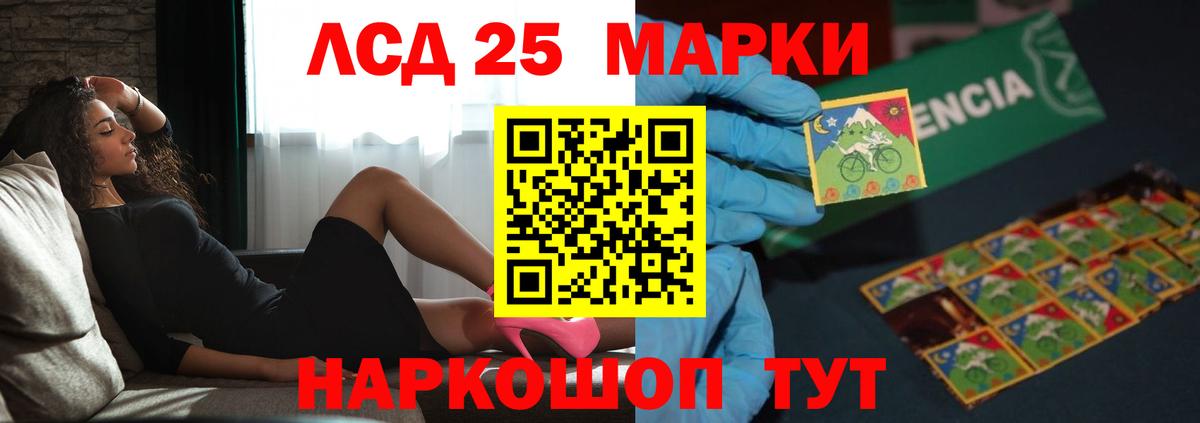 Лсд 25 экстази кислота  Вход с VPN  Канаш 
