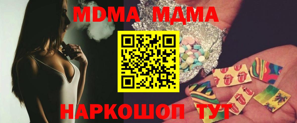 Канаш  МДМА кристаллы  MDMA  MDMA Molly  Вход с VPN 