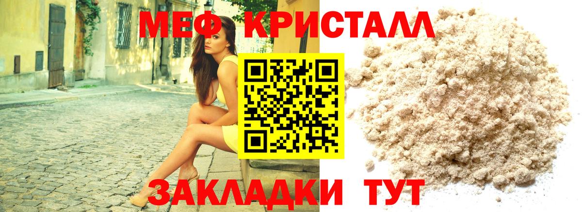 Меф mephedrone  Меф VHQ  МЕФ  МЯУ-МЯУ  Канаш  Вход с VPN 