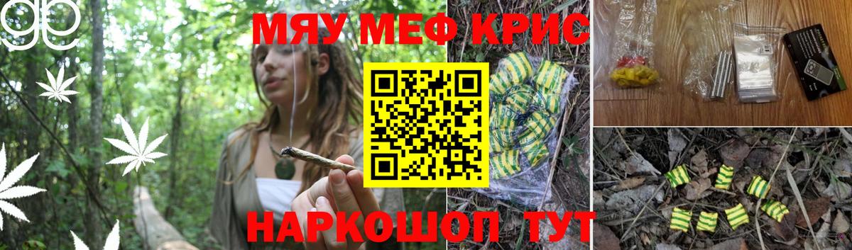 Мефедрон мука Канаш