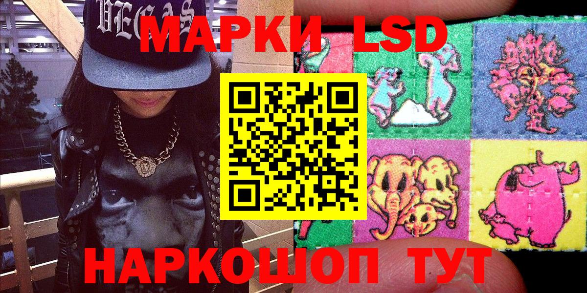 Наркотические марки 1500мкг  Вход с VPN  Канаш 