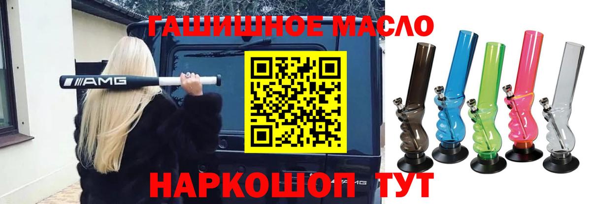 Дистиллят ТГК вейп с тгк Канаш