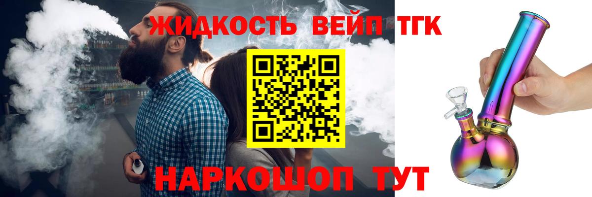 Дистиллят ТГК гашишное масло  ТГК THC oil  Канаш  Вход с VPN 
